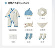 babycare新生兒見(jiàn)面禮盒初生嬰兒禮物用品大全套裝 納特盧飛象 59cm 曬單實(shí)拍圖