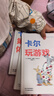 小兔卡爾一家系列 全3冊 0-3歲 四季時(shí)光繪本同作者 蘇珊娜貝爾納著(zhù) 引導父母與孩子建立親密關(guān)系的故事繪本親子互動(dòng)圖畫(huà)書(shū) 浪花朵朵童書(shū) 曬單實(shí)拍圖