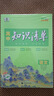 曲一線(xiàn)53 語(yǔ)文 高中知識清單   知識清楚 方法簡(jiǎn)單 工具書(shū)高一高二高三適用2026全彩版五三 曬單實(shí)拍圖