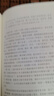 封疆之制 明代都司衛所管理體制研究  精裝16開(kāi) 三聯(lián)名山書(shū)系 三聯(lián)書(shū)店出版 作者彭勇 主攻明清史 民族史研究 曬單實(shí)拍圖
