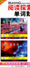美國國家地理 reading explorer 第3版國內版【入門(mén)級】閱讀探索者學(xué)生書(shū)【贈單詞默寫(xiě)本】CEFR A2 中學(xué)英語(yǔ)閱讀專(zhuān)項訓練教材 進(jìn)口原版【藍思值700L】 曬單實(shí)拍圖