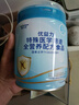 愛(ài)優(yōu)諾優(yōu)康力乳清蛋白粉中老年補充蛋白質(zhì)動(dòng)植物雙蛋白營(yíng)養代餐術(shù)后恢復 曬單實(shí)拍圖