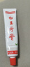 白玉清新牙膏 潔白亮白口氣清新去黃去漬含氟 留蘭香型6支130g 曬單實(shí)拍圖