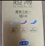 杜蕾斯（durex） 避孕套 安全套 超薄尊享三合一18只男女用套套成人計生情趣用品 曬單實(shí)拍圖