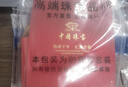 中國珠寶生日紀念禮物  黃金金條足金9999金條愛(ài)情金卡 5g 曬單實(shí)拍圖