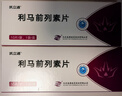 4盒裝凱立通    利馬前列素片 5μg*10片*1袋 曬單實(shí)拍圖