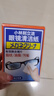 小林刻立潔60片裝護鏡寶獨立裝眼鏡布便攜濕巾屏幕鏡頭眼鏡清潔濕巾 2盒共120片獨立裝眼鏡清潔紙 曬單實(shí)拍圖