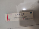 白云山 紅霉素軟膏 1% 10g 曬單實(shí)拍圖