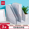 得力（deli）可折疊3聯(lián)鏤空桌面文件框欄書(shū)立架檔案收納盒 辦公室帶標簽資料文件置物架書(shū)本資料收納神器 淺灰 曬單實(shí)拍圖