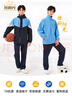 致陽(yáng)光江西南昌校服套裝小學(xué)生冬裝系列沖鋒衣新款兒童統一服裝 沖鋒衣外殼＋冬長(cháng)褲＋內膽 155 曬單實(shí)拍圖