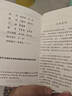 商務(wù)館小學(xué)生筆畫(huà)部首結構全筆順字典 教材教輔小學(xué)1-6年級語(yǔ)文課外閱讀作文新華字典現代漢語(yǔ)詞典成語(yǔ)故事牛津高階古漢語(yǔ)常用字古代漢語(yǔ)英語(yǔ)學(xué)習常備工具書(shū) 曬單實(shí)拍圖