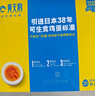 黃天鵝可生食雞蛋 30枚L級大蛋/3.6斤禮盒裝生鮮雞蛋京東自營(yíng) 無(wú)抗生素 曬單實(shí)拍圖