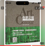 色彩之境--色彩美研究(精) 曬單實(shí)拍圖