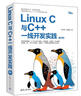 Linux C與C++一線(xiàn)開(kāi)發(fā)實(shí)踐（第2版）（Linux技術(shù)叢書(shū)） 曬單實(shí)拍圖
