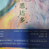 悉達多 赫爾曼黑塞原著(zhù)作品集張佩芬譯本中文原版完整無(wú)刪減諾貝爾文學(xué)獎得主德國現代文學(xué)暢銷(xiāo)書(shū) 小說(shuō) 雙11大促 曬單實(shí)拍圖