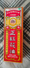 香港大藥房有限公司正紅花油舒筋活絡(luò )跌打損傷消腫活絡(luò )油紅花油活血化瘀痛疏通經(jīng)絡(luò ) 正紅花活絡(luò )油30ml 曬單實(shí)拍圖