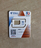 中國電信流量卡電話(huà)卡手機卡純流量卡5G不限速上網(wǎng)卡全國通用無(wú)限流量卡電信流量卡 熱賣(mài)卡丨19元185G+首免+套餐不變 曬單實(shí)拍圖