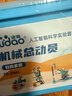 途道（tudao）科學(xué)實(shí)驗套裝兒童益智玩具電子電動(dòng)積木拼裝機器人男女孩生日禮物 曬單實(shí)拍圖