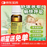 德國原裝Babix嬰幼兒寶寶通鼻精油\/沐浴精油 兒童鼻塞清新肺通氣防霧霾防鼻塞百里香天然外用 1瓶5ml建議購買(mǎi)多瓶【草本植萃 呵護鼻腔】 曬單實(shí)拍圖