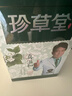 珍草堂染發(fā)劑純七種植物調(diào)理型護(hù)發(fā)染發(fā)膏溫和老人可用 3盒裝 自然黑色*3 曬單實(shí)拍圖