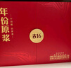 古井貢酒 年份原漿古16 濃香型白酒 50度 500ml*2瓶 禮盒裝 曬單實(shí)拍圖