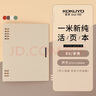 【全網(wǎng)低價】國譽(KOKUYO)一米新純B5活頁本辦公筆記本子活頁紙可替換附索引頁 40張 米色 WSG-RUSP11LY 曬單實拍圖