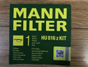 曼牌（MANNFILTER）HU816zKIT機油濾芯濾清器適用于寶馬1系2系3系4系5系X1系X5系Z4系 曬單實(shí)拍圖