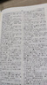 外研社日漢雙解學(xué)習詞典[微瑕舊書(shū)] 曬單實(shí)拍圖