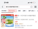 [第一冷巴布（JEILCOOLPAP）] 復方水楊酸甲酯巴布膏 140平方厘米/貼*6貼 曬單實(shí)拍圖