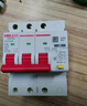 德力西電氣 家用漏電保護器DZ47SLES 3P+N C型 63A 熱水器空調廚房總開(kāi)分路空開(kāi)帶漏保小型斷路器 空氣開(kāi)關(guān) 曬單實(shí)拍圖