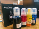 V4INK 002墨水四色L4168墨水適愛(ài)普生打印機墨水L4268墨水L4267 L4266打印機墨水L4166 L4263 L6279 L4158 L6178 曬單實(shí)拍圖