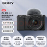 索尼（SONY）ZV-E10K 新升級標準鏡頭套裝 黑色 新套機鏡頭E PZ 16-50mm F3.5-5.6 OSS II 曬單實(shí)拍圖