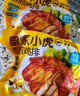 皇家小虎香煎雞排1kg10片奧爾良黑椒味雞胸肉早餐半成品兒童代餐源頭直發(fā)  曬單實(shí)拍圖