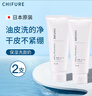 千婦戀（CHIFURE）日本進(jìn)口千婦戀洗面奶氨基酸泡沫潔面乳保濕清潔慕斯男女 保濕洗面奶【150g*2支】 曬單實(shí)拍圖
