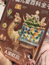 中國兒童百科全書(shū)(共4冊) 第三版少兒版大百科全書(shū) 動(dòng)物地理宇宙太空 十萬(wàn)個(gè)為什么 小學(xué)生幼兒繪本讀物科學(xué)科普書(shū)籍 6-12歲課外閱讀書(shū)籍 曬單實(shí)拍圖