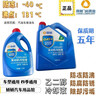 領(lǐng)航汽車(chē)防凍液紅色綠色冬季四季通用發(fā)動(dòng)機冷卻液水箱寶大桶 1.5kg -25度 曬單實(shí)拍圖