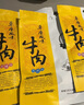 艾尼大叔新疆風(fēng)味牛肉干 草原特產(chǎn)醬鹵牛肉條風(fēng)干牛肉 五口味各一250g 曬單實(shí)拍圖
