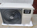 華凌空調 大1.5匹新一級能效 超省電pro巨省電變頻冷暖空調掛機 KFR-35GW/N8HA1Ⅲ-P 家電國家補貼 曬單實(shí)拍圖