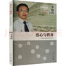 愛心與教育——李鎮(zhèn)西素質(zhì)教育探索手記 漓江出版社 李鎮(zhèn)西 著 書籍 圖書 曬單實拍圖