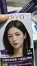 呂（Ryo）愛(ài)茉莉染發(fā)劑3.0烏木黑棕*2植物無(wú)氨安心染男女士蓋白頭發(fā)染發(fā)膏 曬單實(shí)拍圖