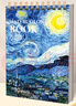涂涂魚(yú)素描本A5梵高星空300g加厚水彩本水粉繪畫(huà)速寫(xiě)紙專(zhuān)業(yè)美術(shù)生畫(huà)畫(huà)彩鉛素描紙小學(xué)生涂鴉圖畫(huà)本 曬單實(shí)拍圖