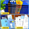 2026版五年高考三年模擬高一高二數學(xué)物理化學(xué)英語(yǔ)生物政治地理歷史語(yǔ)文必修第一二三四選擇性必修上冊選修1高中五三53練習冊必刷題同步訓練 必修第一冊 物理【人教版】 曬單實(shí)拍圖