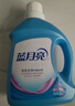 藍月亮 深層潔凈洗衣液 薰衣草香 2kg瓶+1kg瓶*3全瓶裝 強效去污易漂洗  曬單實(shí)拍圖