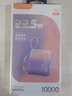 臺電（TECLAST）充電寶【3C認證】10000毫安時(shí)自帶線(xiàn)迷你小巧22.5W快充可上飛機可手提移動(dòng)電源 適用小米蘋(píng)果 紫 曬單實(shí)拍圖