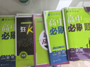 高中必刷題物理必修三必刷題新高一上必修一2026高一必刷題必修二2025下學期【科目自選】高中必刷題2026新教材必刷題預備新高一上下課本同步練習冊同步教輔必修1必修2必修3人教版同步狂K重點 【必修 曬單實拍圖