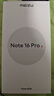 魅族（MEIZU）Note 16 Pro AI手機(jī) 12GB+256GB 流云白 第三代驍龍7s 144Hz 1.5K護(hù)眼屏 曬單實(shí)拍圖