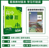 2025版高中必刷題 高一下 生物學(xué) 必修 第二冊 人教版 教材同步練習冊 理想樹(shù)圖書(shū) 曬單實(shí)拍圖
