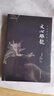 文心雕龍（全本全注全譯，中國早期系統的文學(xué)理論著(zhù)作，古人撰寫(xiě)的寫(xiě)作技巧指南。） 曬單實(shí)拍圖