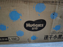 好奇（Huggies）金裝紙尿褲L132片(9-14kg)尿不濕【速干不易紅】 曬單實(shí)拍圖