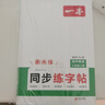 一本初中英語(yǔ)同步練字帖七年級上冊 2026版初一衡水體練字課本字詞原文句段英語(yǔ)單詞短語(yǔ)寫(xiě)作初中生 曬單實(shí)拍圖